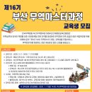 부산무역회관 이미지