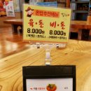 이공비빔국수;왕돈가스