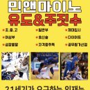 김천유도관 이미지