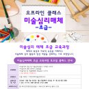 한국두뇌심리교육연구소 이미지