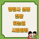 밝은행정사 이미지