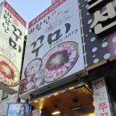 바람난꾸미 이미지