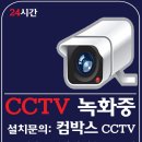 컴박스119
