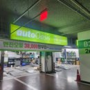 오토오아시스 홈플러스 대구 수성점 이미지