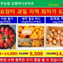 진주서부농협 하나로마트 이미지