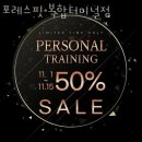 포레스핏 복합터미널점 이미지