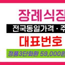 동해동인병원 이미지