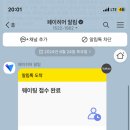 비캔드(Beekend) 이미지