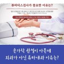 이준희내과의원 | &#39;부산 류마이준희내과의원 류마티스 병의원에서 도움을 드립니다!&#39; [부산, 수영, 연제]