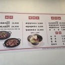 우도숯불갈비&막국수