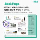 한국사와 세계사 이미지