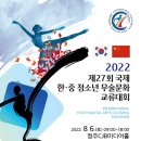 중청국제