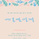 금동초교병설 이미지