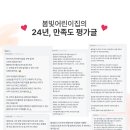 봄빛어린이집 이미지