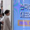 전국법관대표회의, ‘李 상고심 논란’ 모든 안건 부결 이미지