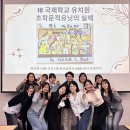 부설유치원,IB 국제 학교 유치원 초학문적 유닛의 실체를 배우다. 이미지