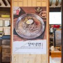 풍성육개장 설렁탕 이미지