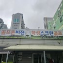 학성스크린골프 이미지