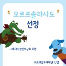 구로희망복지재단 '아동 프로그램 지원 사업' 선정 이미지