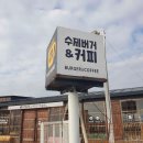 우리들의공간커피&펍 다이닝코드