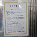 수유섬진강민물장어 본점 이미지