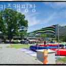 청주키즈캠핑장 이미지