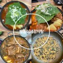 쌍둥이네감자탕