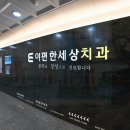 서울이편한치과의원 이미지