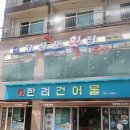 김선장장어구이 | 거제도현지인맛집+거제도찐맛집(거제점심맛집) 5곳 리얼후기