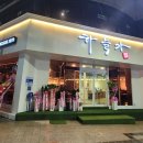 영등동-17 이미지