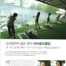 비바골프클럽 이미지