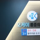 오케이마취통증의학과의원 이미지