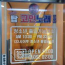 탑10 노래연습장 이미지