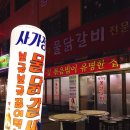 사가정로51길 (6) 이미지