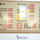 동천산꼼장어 이미지