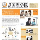 제이일본어[] - 화성시 동탄중심상가2길 8 | 제이일본어[]