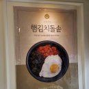 논꽃김밥