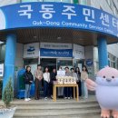 국동 주민센터 이미지