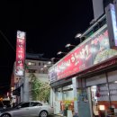 천년에한번생삼겹살전문