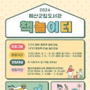 놀자놀이터 이미지