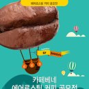 에어로스팅 이미지