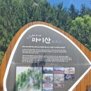 마이산민박 | 1박2일 전라도 진안 여행~ 마이산 탑사