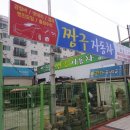 짱구카센타 이미지