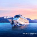 (주)하나로크루즈 이미지