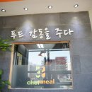 푸드감동을주다