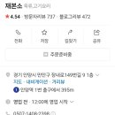 재본소 이미지