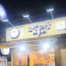 노란꼬무줄 이미지