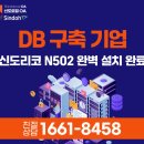 신도IT시스템