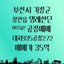 희망찬공장공인중개사사무소 이미지