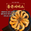 싸다구 | 여수 돌문어삽합 여수 맛집 여수여행 여수 삼합싸다구 솔직 후기